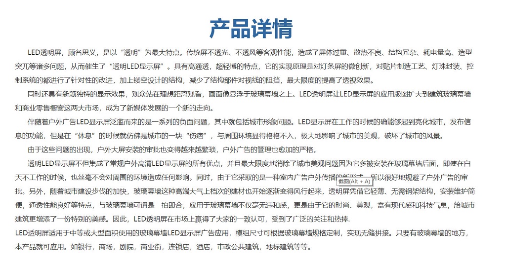 产品详情.jpg