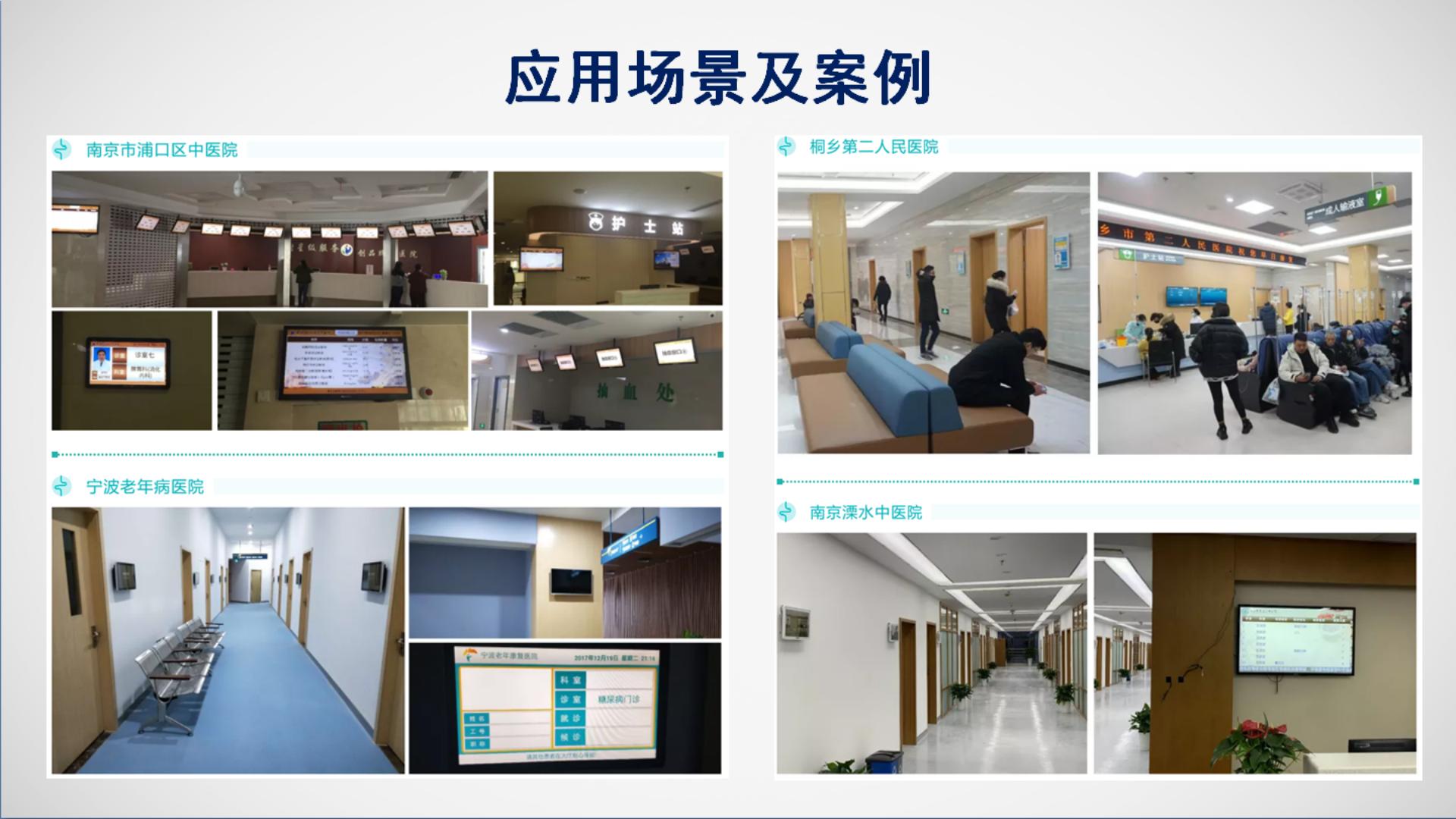  安卓版信息发布系统