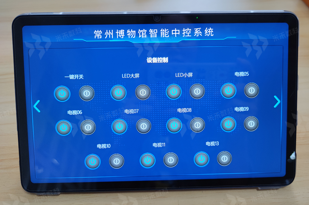  展厅智能中控系统：情景模式如何重构展厅运营效率？专业解决方案解析